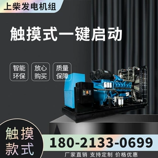 700kw柴油发电机组 玉柴700kw发电机组 触摸式一键启动 大型常用