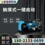 触摸式常用大型启动发电机组