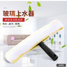 家厚毛頭布可拆玻璃刮塗水器加厚家用毛頭套35cm上水器酒店玻璃