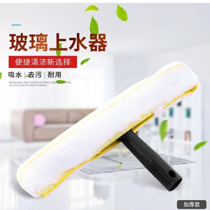 家厚毛头布可拆玻璃刮涂水器加厚家用毛头套35cm上水器酒店玻璃