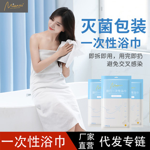 [One-piece delivery chain] travel disposable bath towel disposable towel bath large travel towel bath towel