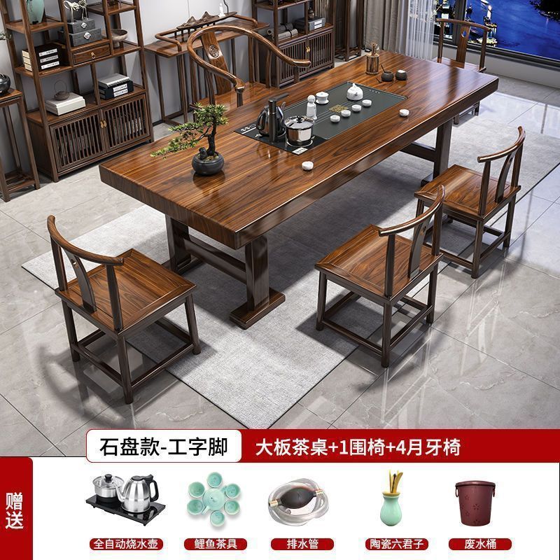 实木茶桌大板桌椅组合新中式办公室泡茶客厅家用泡茶台茶几一整套|undefined
