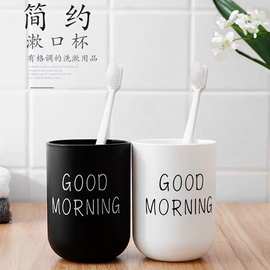 惠司日式早安刷牙杯子家用随手杯清洁漱口杯牙刷杯情侣洗漱杯牙缸