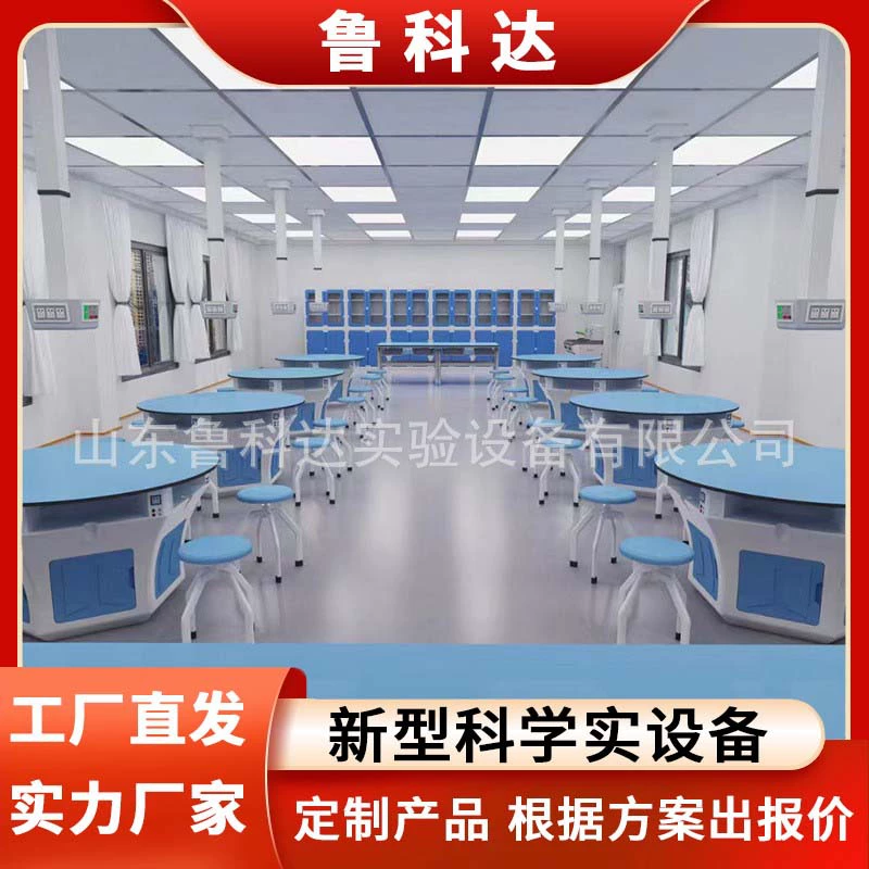 Шестиугольный научный экспериментальный стол для школьников