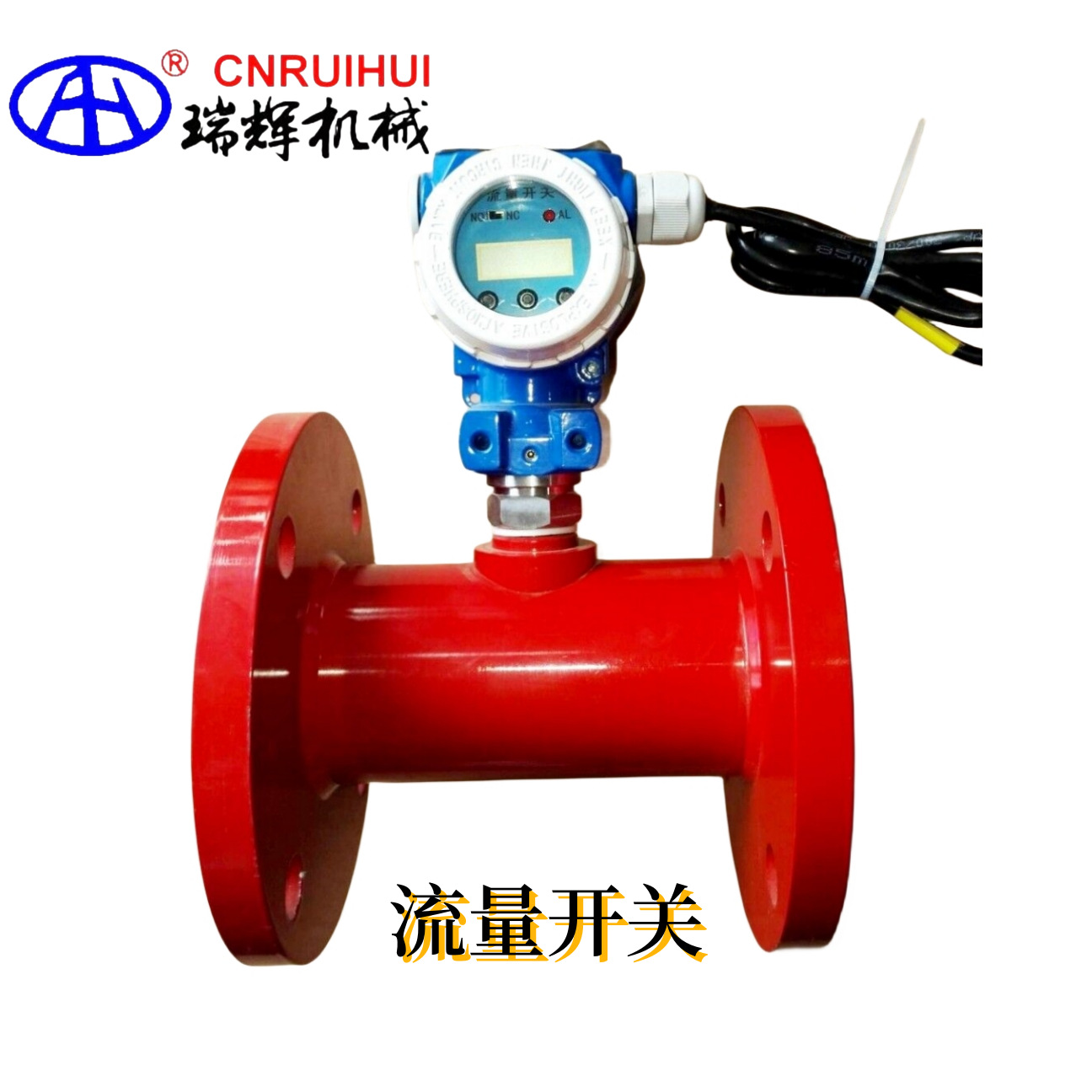 瑞辉  电子式 插入式 碳钢不锈钢 水流 消防热导式流量开关