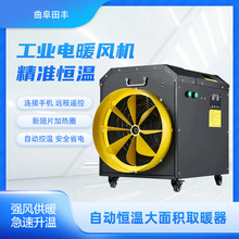 工业暖风机 厂房车间大棚热风炉 养殖育雏暖风器 电加热取暖器