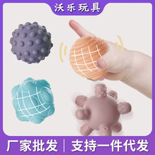 婴幼儿浮雕软胶统感球感知球1-3岁宝宝抓握触觉球儿童益智玩具