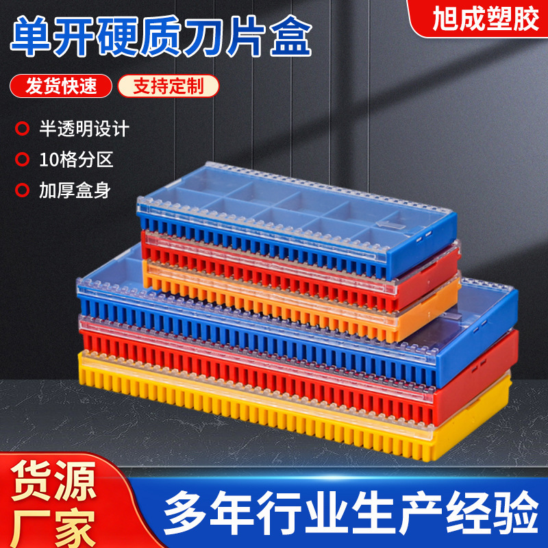 Transparent Blade Box, Single Push Blade Plastic Packaging Box, Hard Alloy Blade Screw Storage Box, Divider Box