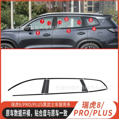 Tiggo 8/Pro/Plus Blackened Window Şüşə kənarı xromları/moldingləri - 18-pieces-of-upper-middle-and-lower-windows-in-glossy-black