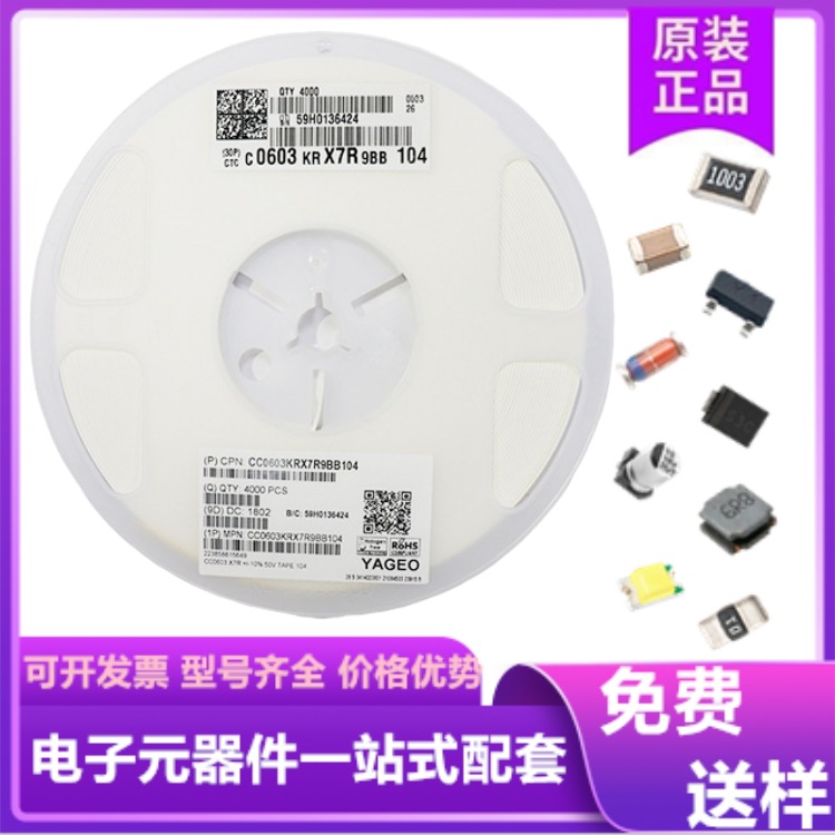 原装YAGEO/国巨 贴片电容0805 1uF(105) ±10% 50V 贴片电容电阻