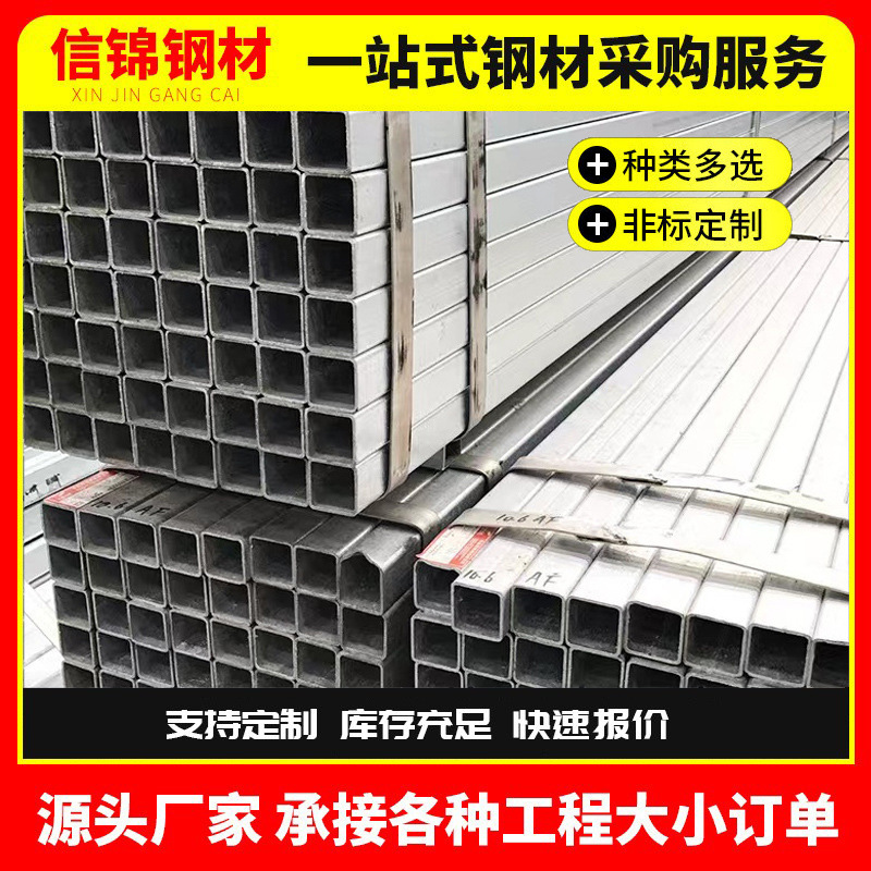 佛山镀锌方管厂家 钢结构承重Q235四边形钢管空心Q345B矩形管方管