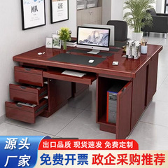 油漆办公桌财务电脑桌双面实木贴皮写字台带锁带抽屉职员桌椅组合