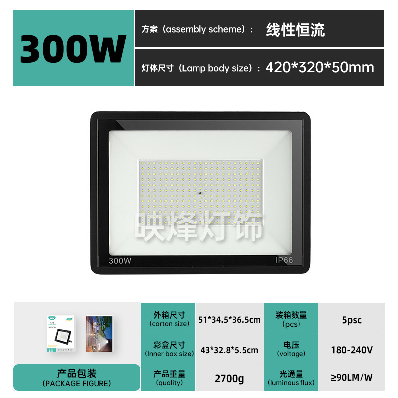 Luz de inundación led Iluminación impermeable al aire libre súper brillante pequeña manzana 50w luz de proyección de presión ancha luz de proyección de patio transfronteriza