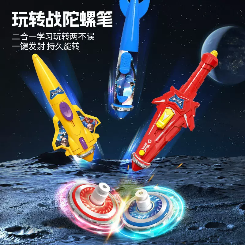 新款儿童旋转陀螺笔宝剑旋转战斗发射器学生多功能圆珠笔男孩玩具