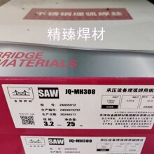 ����н��JQ-MH308���P��񻡺��z ER308�Љ��O���񻡺���䓺��z