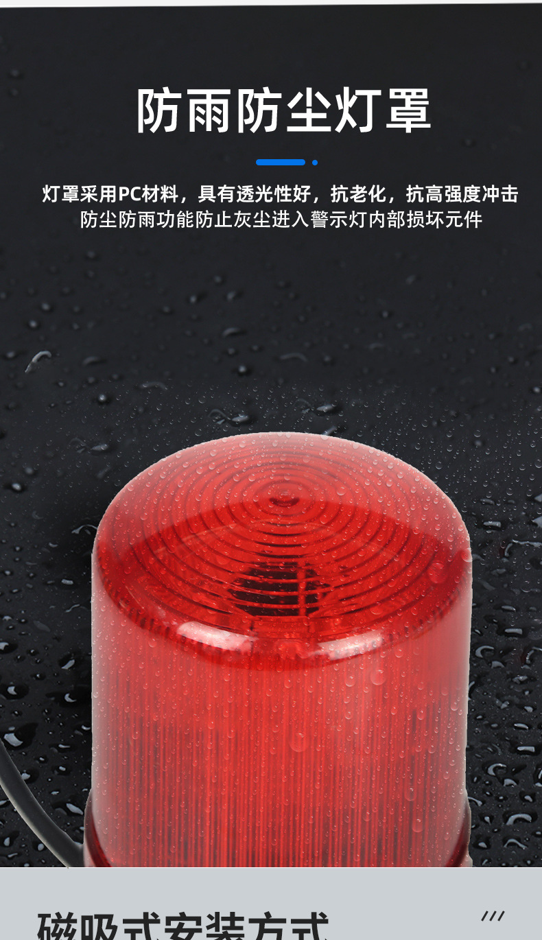 声光报警器ANT-S4_04