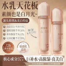 北大研发儒意光果甘草水乳套装美白淡斑去黄提亮补水保湿护肤品