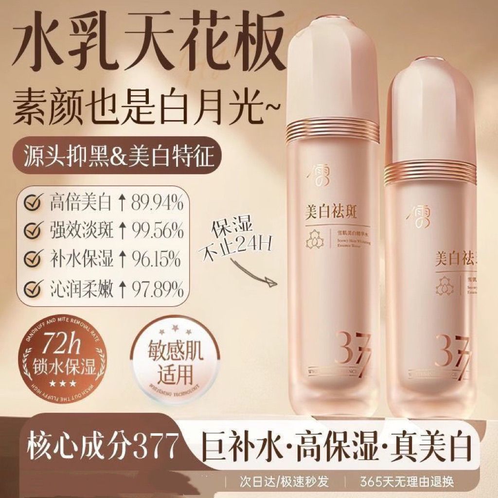 北大研发儒意光果甘草水乳套装美白淡斑去黄提亮补水保湿护肤品