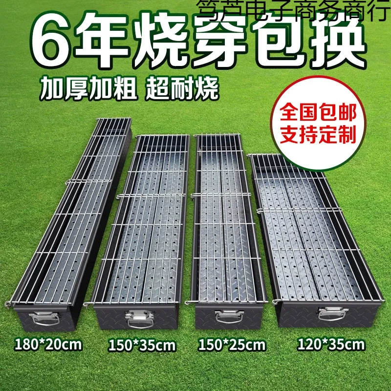 Новый коммерческий угольный гриль для барбекю, увеличенный, расширенный и утолщенный, киоск для барбекю, шашлыки из баранины, гриль для рыбы на гриле, стойка для барбекю