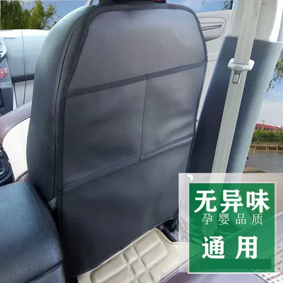 Child Protection Anti-Kick Mat, Car – Chair back anti-kick pad