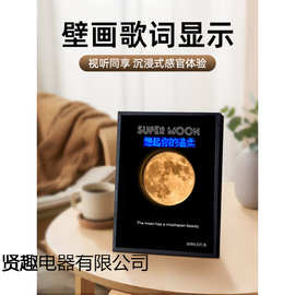 壁画歌词音箱悬浮显示灯光画无线蓝牙音响七夕送男女朋友生日