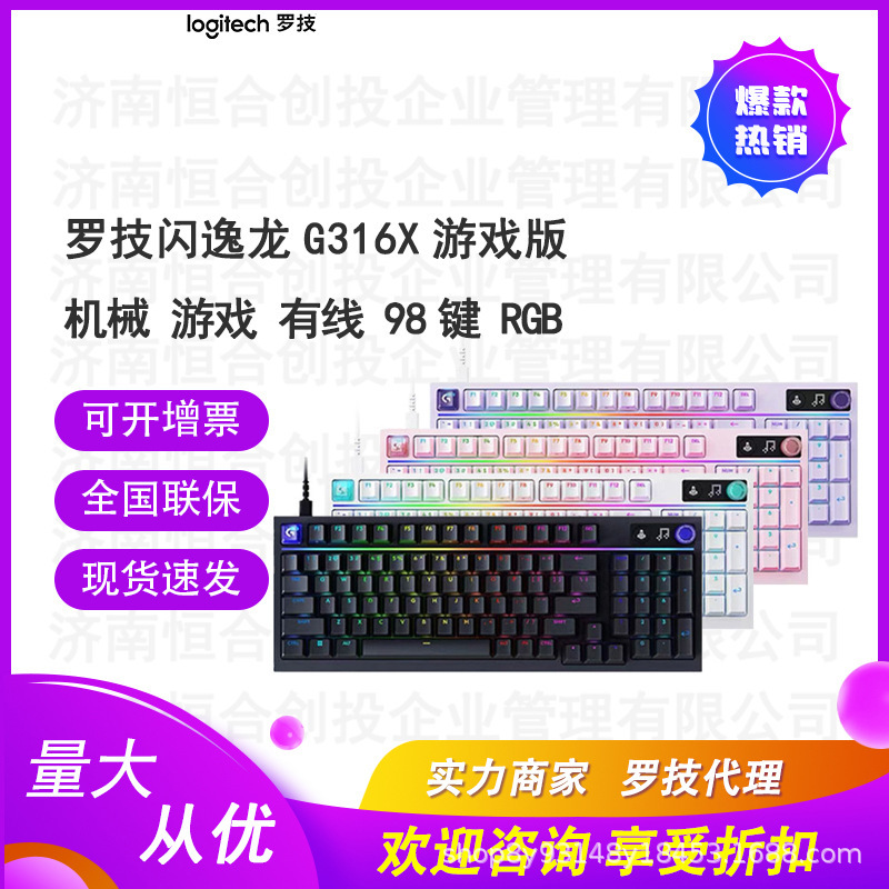 Logitech (g) Flash Dragon G316 X 8K Customized Gaming Keyboard Black/White/Pink/Purple