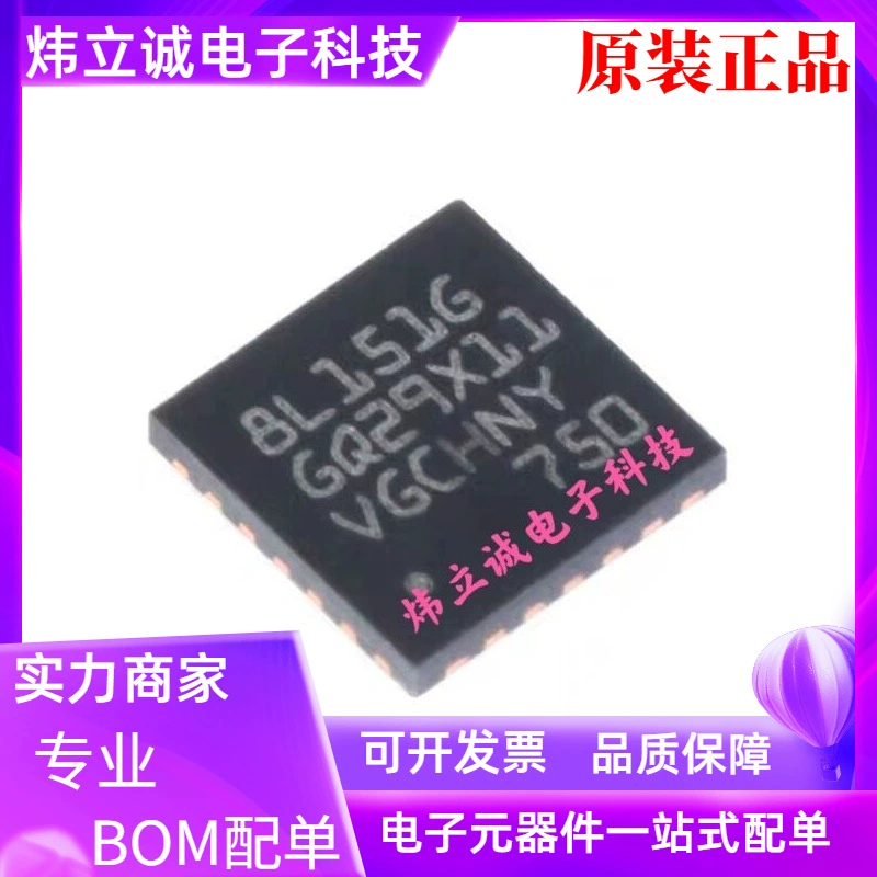 Новый оригинальный STM8L151G4U6 итальянский метод ST шелк печать 8L151G упаковка QFN28 однокристальная микроэлектроника 8-бит флэш-память