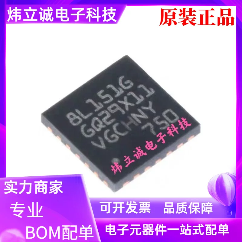 Новый оригинальный STM8L151G4U6 итальянский метод ST шелк печать 8L151G упаковка QFN28 однокристальная микроэлектроника 8-бит флэш-память