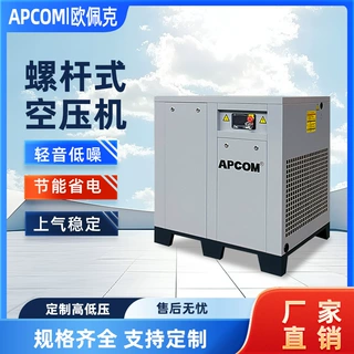 螺杆式永磁变频空压机15kw工业级220v小型11千瓦气泵空气压缩机