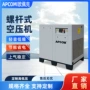 螺杆式空气工业级变频空压机