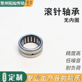 滚针轴承;组合轴承;推力球轴承