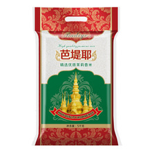 芭堤耶大米精选优质茉莉香米5kg 籼米 长粒米10斤装新米 批发包邮