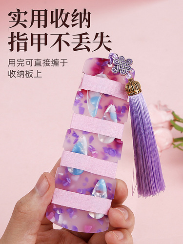 Guzheng nail storage board Pipa nail plate wrapping deck wrapping nail plate wrapping card tape guzheng accessories