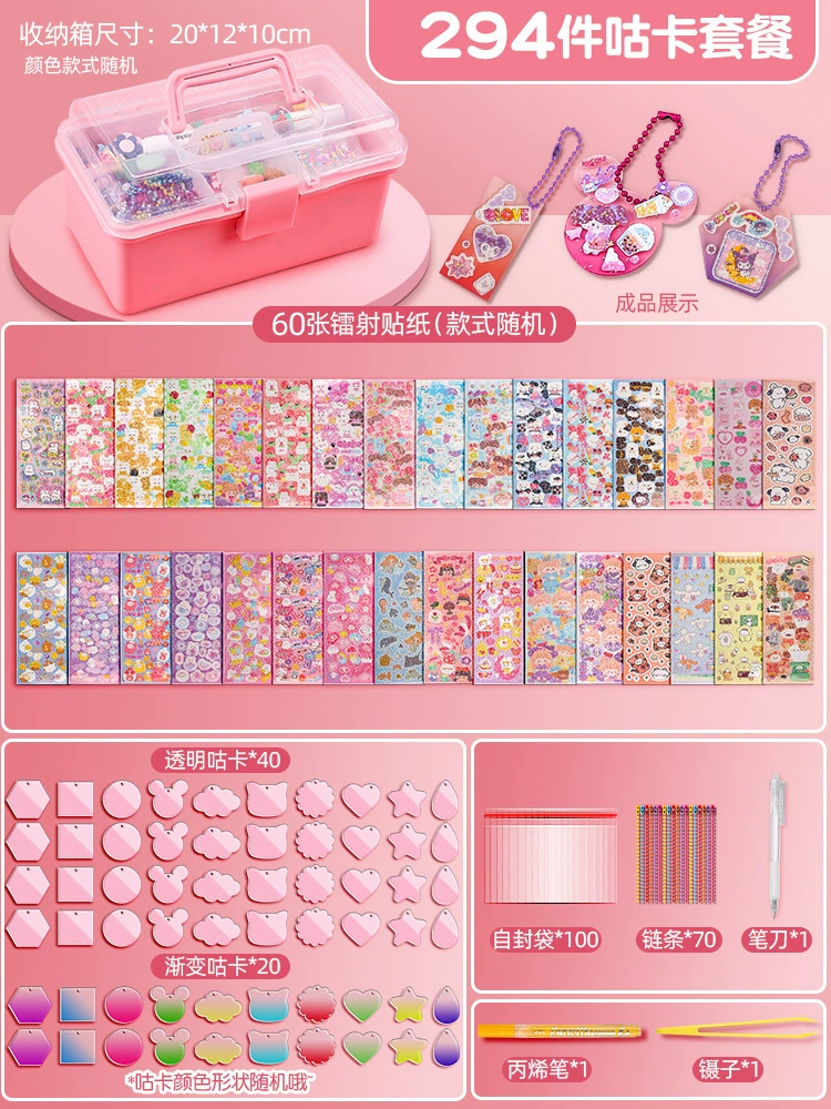 Cream sticker, set, toy, storage system, gift box, handmade, full set