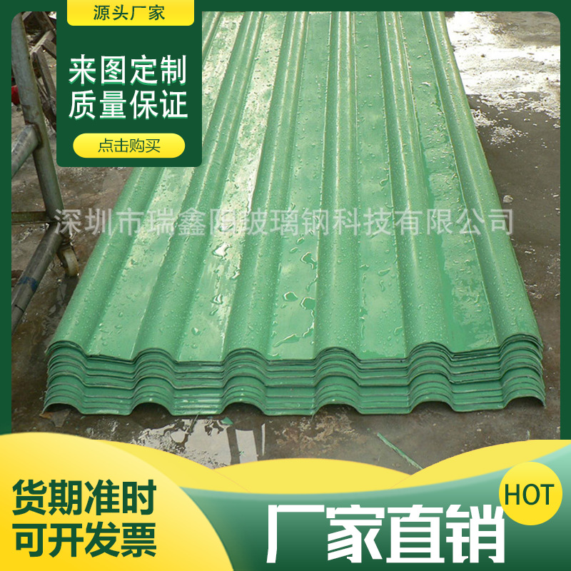 玻璃纤维采光瓦 养殖场鸽舍砖窑瓦厂透光瓦 遮阳遮雨棚 一体瓦