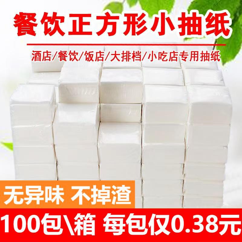 Square Napkins for Restaurant Snacks and Barbecue, 100 Packs of Special Tissue Paper for Catering and Hotels, Small White Napkins in Bulk Square Napkins for Restaurant Snacks and Barbecue, 100 Packs of Special Tissue Paper for Catering and Hotels, Small White Napkins in Bulk