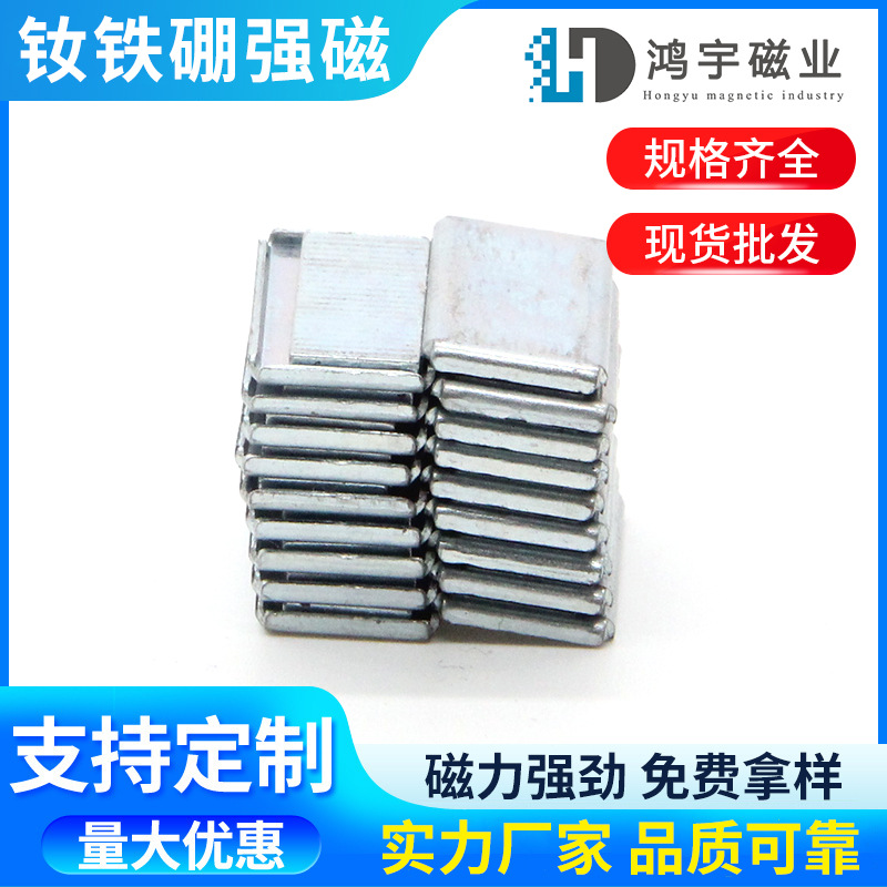 长方形磁铁20x10x2磁铁皮具箱包五金辅料磁扣方形带铁帽单面磁