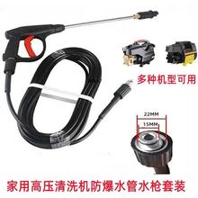 家用高压洗车机防爆出水软管不锈钢长枪泡沫壶喷头套装水管枪清洗