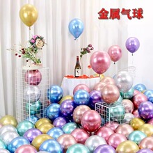 气球结婚金属色加厚房间婚礼场景布置生日派对活动装饰求婚庆用品
