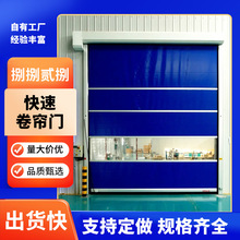 快速防火卷帘门物流出货通道快速门源头厂家防尘升降门捌捌贰捌