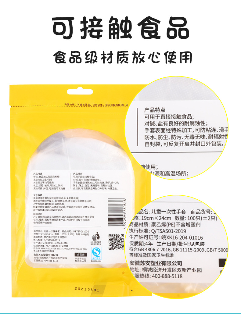 Children's disposable gloves, 100-piece set, thick food-grade dining gloves for students and kids, transparent, factory wholesale