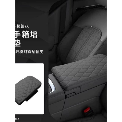 cover, central storage heightening pad, Armrest box