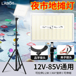 电动三轮车摆摊V-伏电瓶专用灯超亮led夜市地摊照明灯带支架