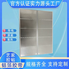 电子产品胶带;工业产品胶带;特殊胶带