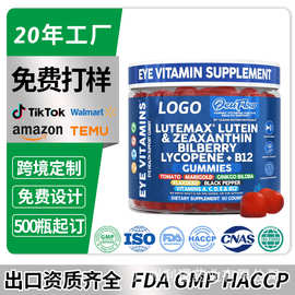 外贸亚马逊TK叶黄素软糖眼睛维生素叶黄素补充剂护眼视力软糖定制