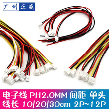 PH2.0mm���Ӿ����^�·�厧�����L30cm�B�Ӿ�2P3P4P5P6P7P8P9P10P