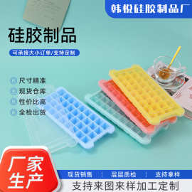 夏季大容量带盖硅胶冰格按压易脱模制冰盒加厚方形家用制冰块神器