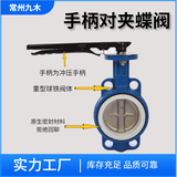 Клапан бабочки с ручкой к зажиманию D71X-16Q Ручной бабочки клапана с мягким заполненным клапаном бабочки чугунный клапан