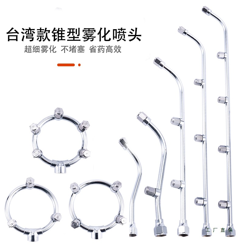 Mayorista taiwanesa medicina ahorrar pulverizador pulverizador motor pulverizador agrícola pulverizador estático de alta tensión pulverizador cónico de niebla