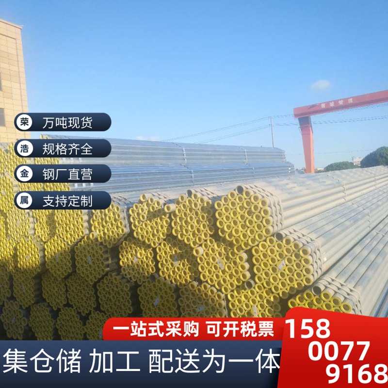 金州镀锌衬塑管DN15~DN200另有友发镀锌钢管~正大复合涂塑镀锌管